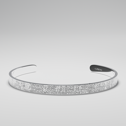 Ayatul Kursi | Bracelet
