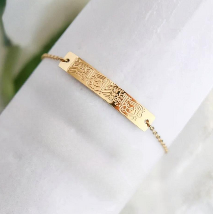 Ash-Sharh | With Hardship Comes Ease Chain Bracelet