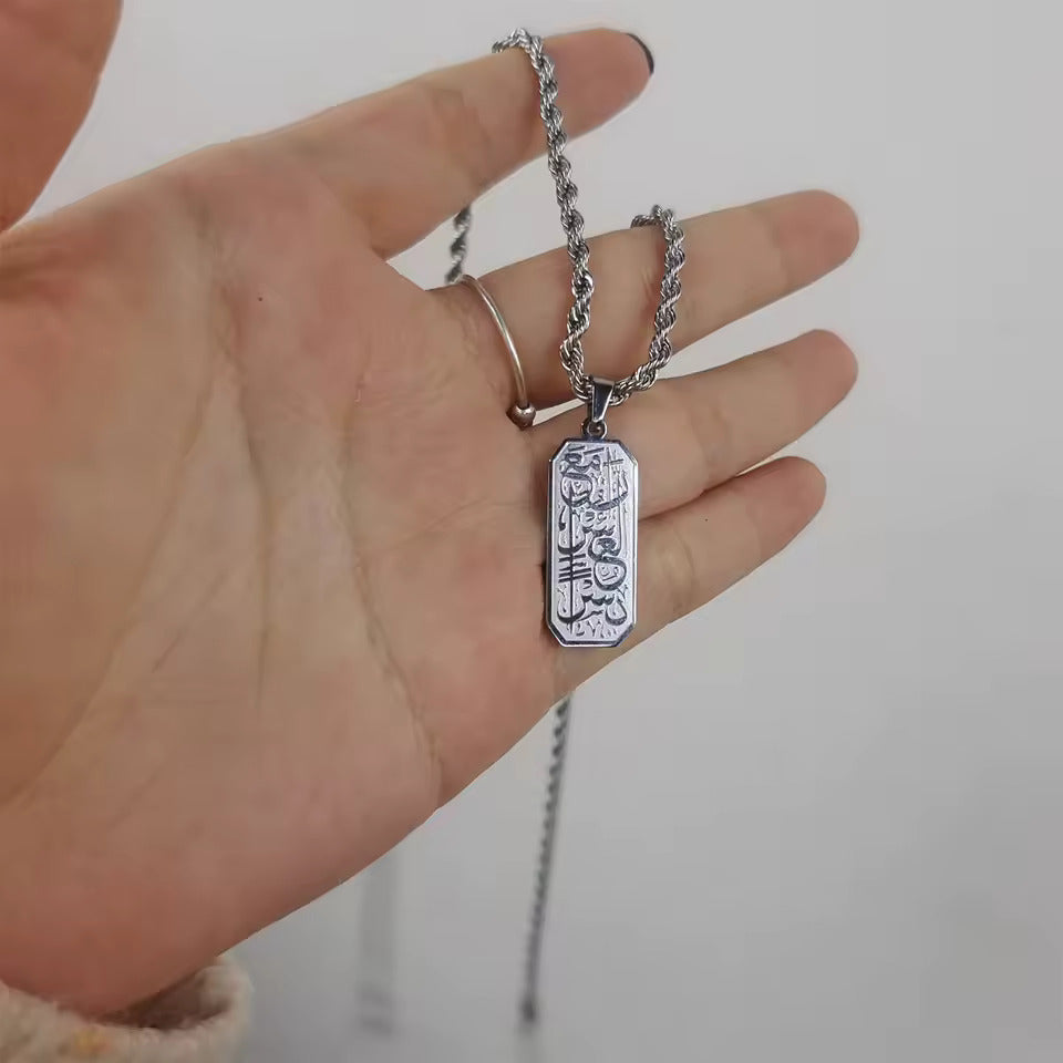 Ash-Sharh | With Hardship Comes Ease Necklace