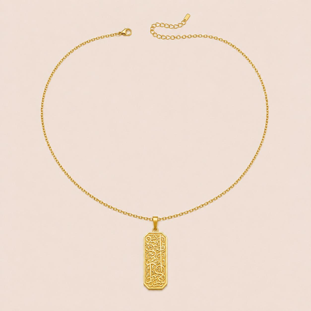 Grace Inscribed Bar Necklace