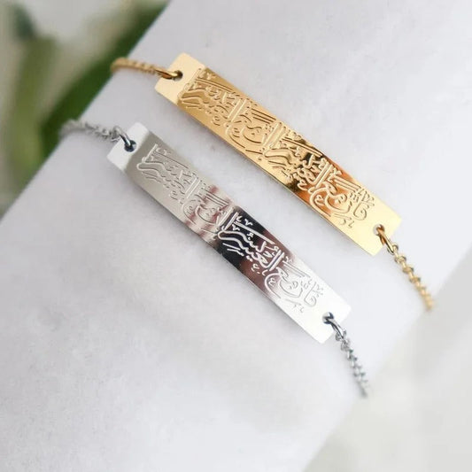 Ash-Sharh | With Hardship Comes Ease Chain Bracelet